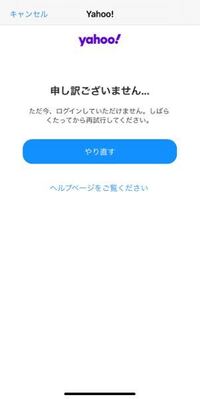 Iphoneからyahooメールが送受信できなくなりimapパスワー Yahoo 知恵袋