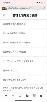 カメラのキタムラにiphone修理出しました 画面割れと液晶破 Yahoo 知恵袋