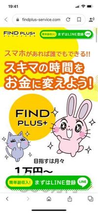スマホなどでできる副業などを探しているのですがこのようなサイトのもの Yahoo 知恵袋