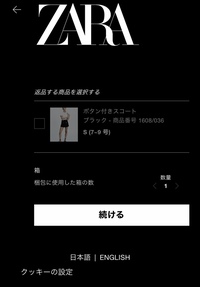Zaraオンライン 新作の品で売り切れていて再入荷したらメールでお知らせの Yahoo 知恵袋