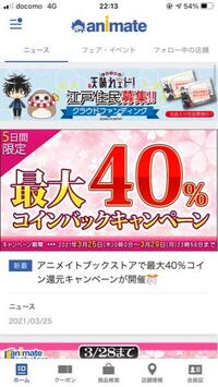 アニメイトのアプリで予約しようとしたのですが 販売終了となって Yahoo 知恵袋