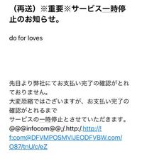 これって迷惑メールですか？ - 777って所から来ます - Yahoo!知恵袋