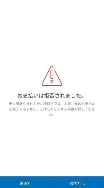 Paypalで送金してもらおうとしたら拒否されて送れないと言われました お金にまつわるお悩みなら 教えて お金の先生 Yahoo ファイナンス