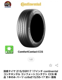 タイヤcontinentalコンチネンタル生産国 Contine Yahoo 知恵袋