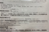 今年言語聴覚士国家試験に合格した者です 申請書類に 合格証書の写し と有 Yahoo 知恵袋