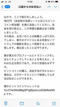 迷惑メール助けてください 添付している画像のようなメールが来ました 私のメール Yahoo 知恵袋