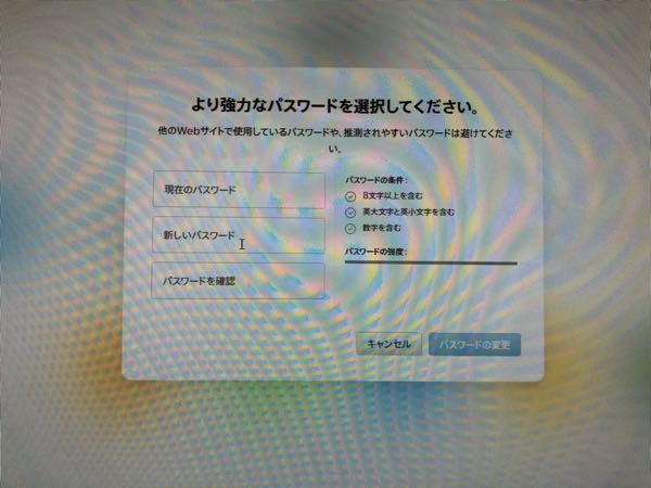 Icloudにログインすると写真のようなパスワードを変更する画面が勝 Yahoo 知恵袋