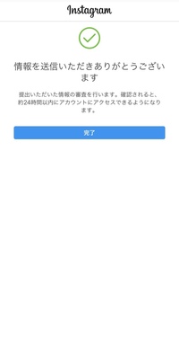 質問です昨日の晩 私のインスタのアカウントが急に使えなくなりました Yahoo 知恵袋
