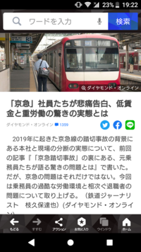 鉄道よりバスのが給料良さそうですね舵がないから給料安いんですか Yahoo 知恵袋