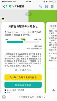Amazonから身に覚えのない荷物が届く予定なのですが 不在票が Yahoo 知恵袋