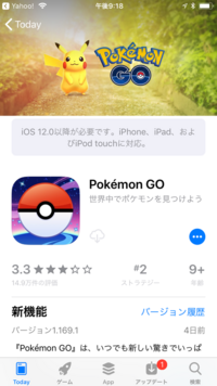 ポケモンgoがダウンロード出来ません 端末はiphone6ios14 4 2シ Yahoo 知恵袋