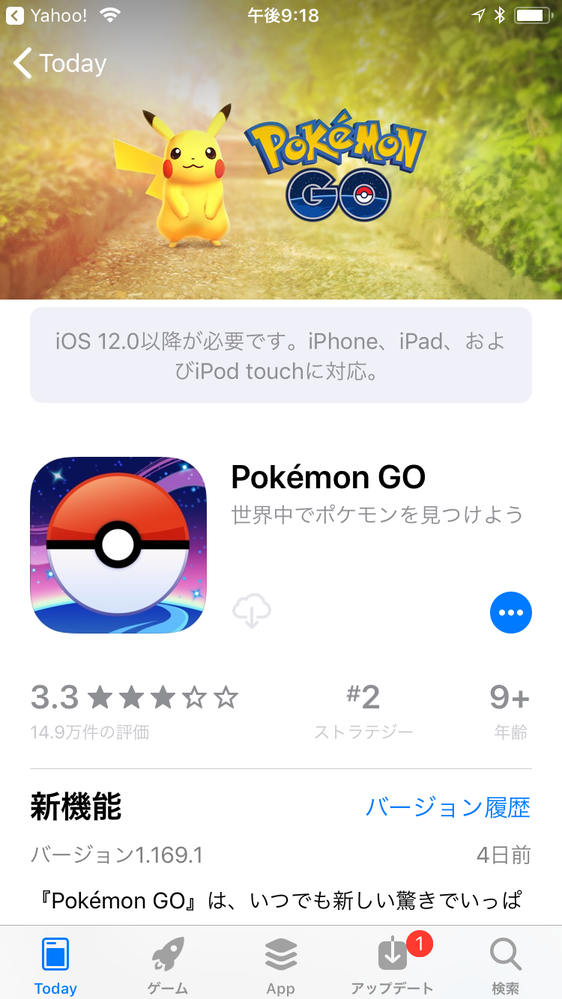 ポケモンgoがダウンロード出来ません 端末はiphone6ios14 4 2シ Yahoo 知恵袋