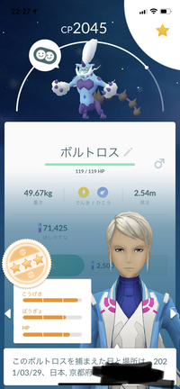 ポケモンでランドロス トルネロス ボルトロスを強い順に並べたらどうなりますか Yahoo 知恵袋