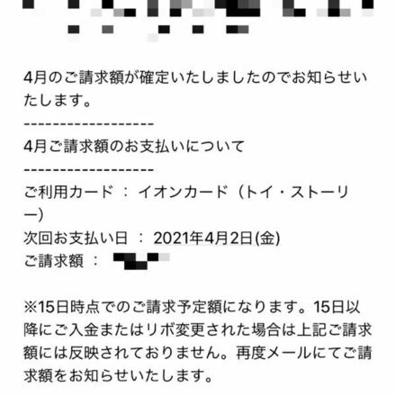 イオンカードについて質問です イオンカードセレクト トイストーリーデザ お金にまつわるお悩みなら 教えて お金の先生 Yahoo ファイナンス