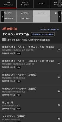 Tohoシネマズ二条は4月2日は休館日ですか 4月2日に映画を Yahoo 知恵袋