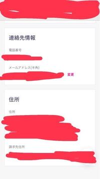 楽天モバイルについてです 住所を変えて 製品を購入したのですが Yahoo 知恵袋