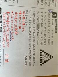 中1数学の方程式の利用問題を教えてください 解説を読みましたがよく分かり Yahoo 知恵袋