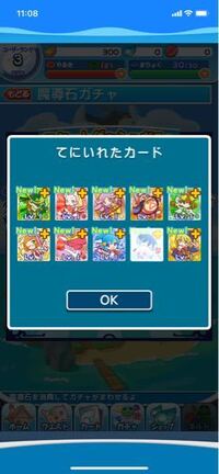 ぷよぷよクエストの初心者です 一番最初に魔導石5個で引けるガチャ Yahoo 知恵袋