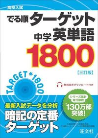 春から中3になるものです 英単語を全く覚えていないので英単語の Yahoo 知恵袋