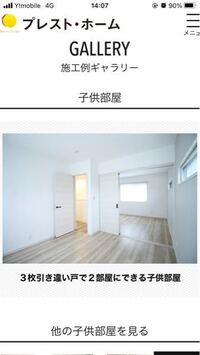 隣接した2部屋なんですが 当然境目には壁がありますよね そこを壁 Yahoo 知恵袋