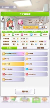 ウマ娘についてです チーム競技場のダートレースとはなんですか Yahoo 知恵袋