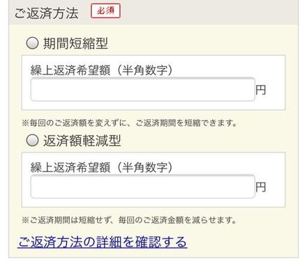 イオン銀行の目的別ローン 固定金利 を利用しています 残高を早く減らす お金にまつわるお悩みなら 教えて お金の先生 Yahoo ファイナンス