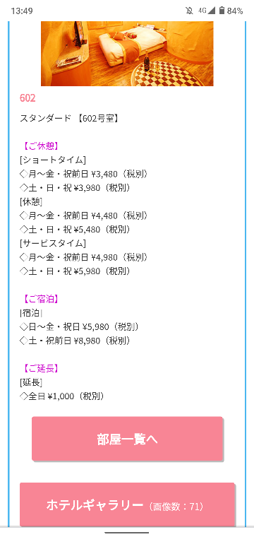 ホテル 旅館 解決済みの質問 Yahoo 知恵袋