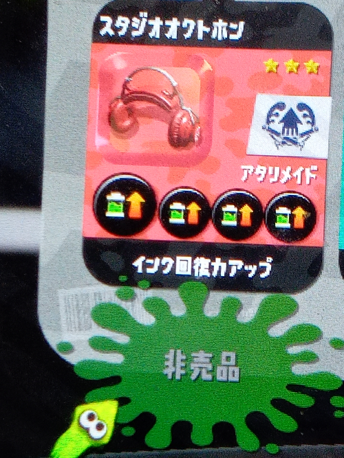 最終値下げ∴∵∴ スプラトゥーン 一番くじ Yahoo!フリマ（旧）+