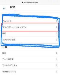 Twitterのセンシティブの解除はどうすれば良いのでしょうか いろ Yahoo 知恵袋