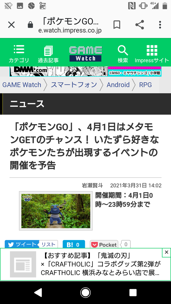 ポケモンgoのイベントについて エイプリルフールイベントって今年は１ Yahoo 知恵袋