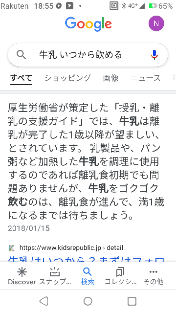 ネットで調べると牛乳 は離乳が完了した１歳以降が望ましい とありますが フォロ Yahoo 知恵袋