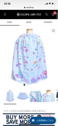 明日から入園予定の保育園の持ち物でシャワータオルと書いてあり このよ Yahoo 知恵袋