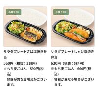 Hottomotto ほか弁 の弁当のおかずの一つで ポテトサラ Yahoo 知恵袋