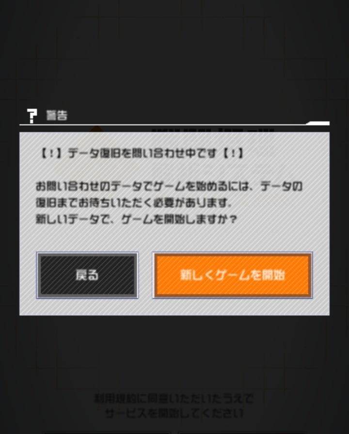コンパスというアプリがあり、アプデ後にバトルのダウンロードを行った 