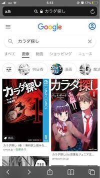 左と右のカラダ探しって絵は違うけど 内容は同じですかね 右は小説 原作 Yahoo 知恵袋