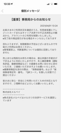 メルカリでクレジットカードでの決済で商品を購入しようとした結果 何故か商品購入 Yahoo 知恵袋