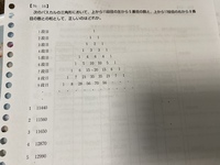 魔法陣公務員試験の問題です 解法を教えてください 答えは2番です よろ Yahoo 知恵袋