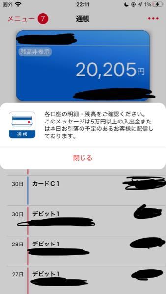 これってどういうことですか 私は今日お金を使った覚えは無いので Yahoo 知恵袋