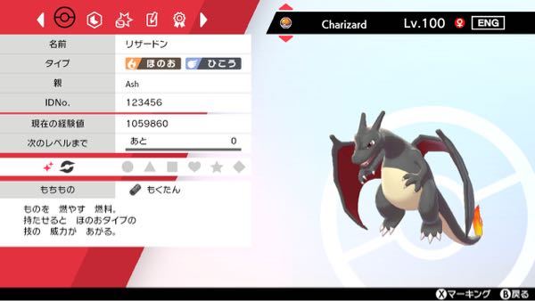 ポケットモンスター 解決済みの質問 Yahoo 知恵袋