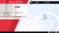 ポケットモンスターhg Ssの伝説のポケモンの捕まえ方ハートゴールド Yahoo 知恵袋