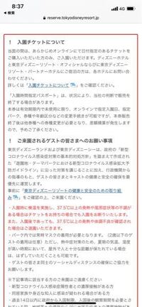 この分てディズニーランドホテル泊まってもチケット今は買えませんて事ですか Yahoo 知恵袋