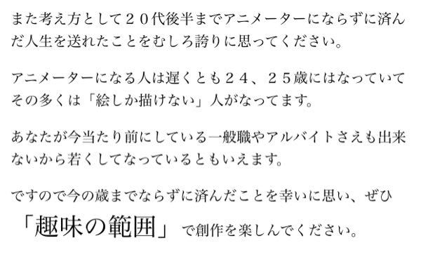 アニメ私塾 に関するq A Yahoo 知恵袋