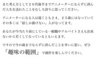 アニメ私塾 ネット村に新規参加したいのですが どうやって参加するのか分か Yahoo 知恵袋