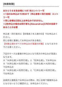 Eプラスにてファンクラブから Alexandros のライブハウスツアーに応募 Yahoo 知恵袋