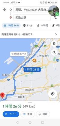 朝の車通勤の混み具合を知りたくて 質問します 和歌山に7 30頃到着 Yahoo 知恵袋