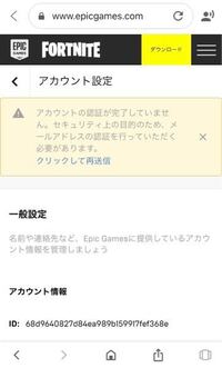 フォートナイトの2段階認証についてなんですがsmsに1度認証出来て2 Yahoo 知恵袋