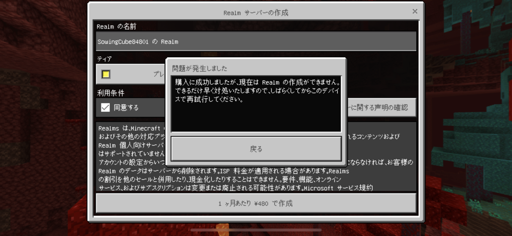 マインクラフト 回答受付中の質問 Yahoo 知恵袋