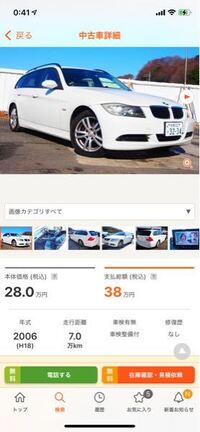 中古車購入の 車検なし 法定整備付 について 車検なし Yahoo 知恵袋