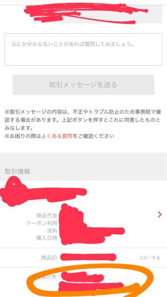 ゆうゆうメルカリ便について質問です。郵便局にて2次元コード発行後