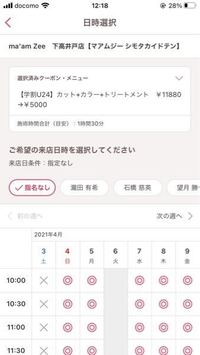 これってメニュー追加しなくても 5000円でカットカラートリートメントできるっ Yahoo 知恵袋